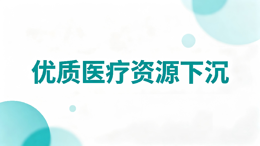 “红心育苗・服务五老” 健康中国 2030 公益行